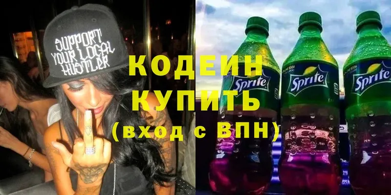 Кодеин Purple Drank  гидра как войти  Козловка 