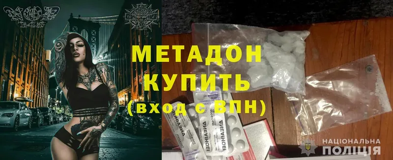 Метадон methadone  Козловка 